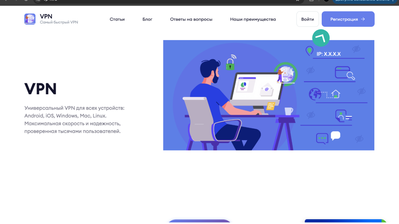 Как купить впн на Андроид