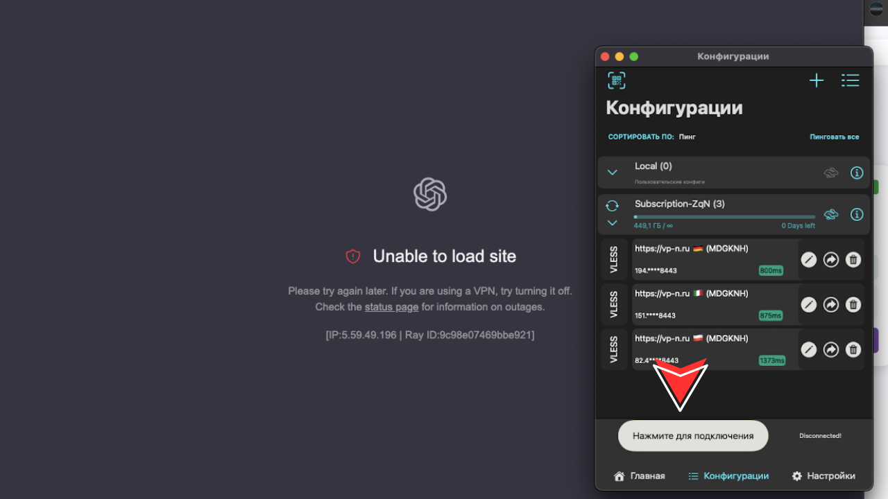 Как купить впн на Андроид