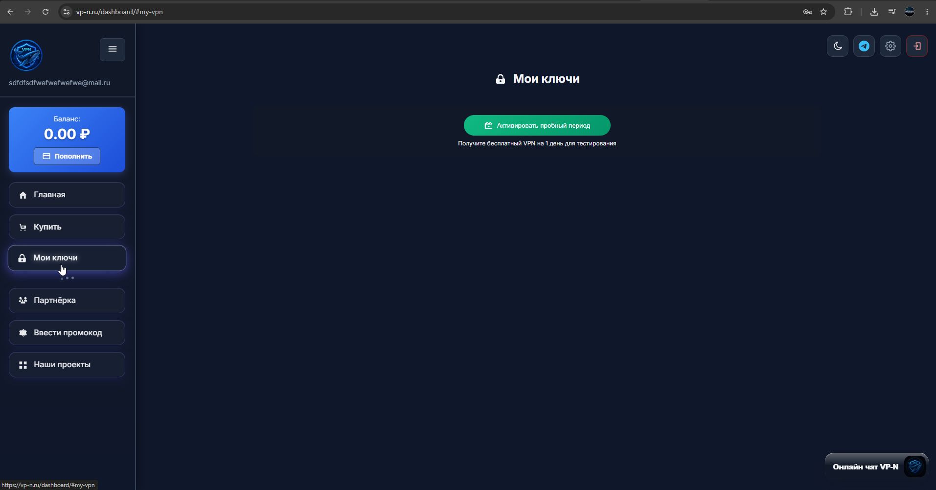 Купить VPN Happ Plus