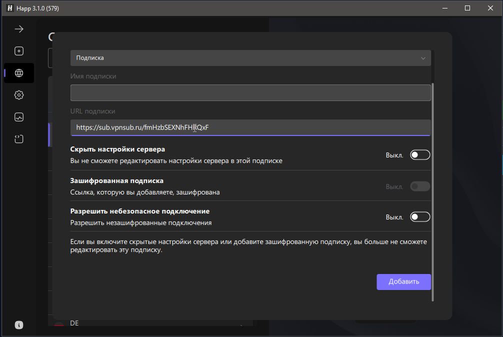 Купить VPN Happ Plus