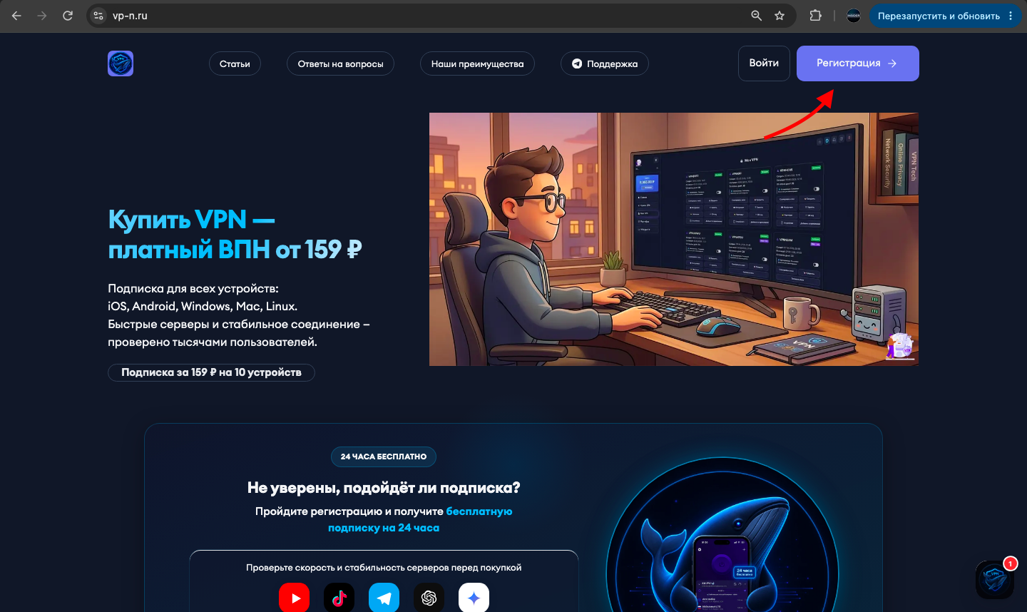 Впн для netflix на телевизор купить