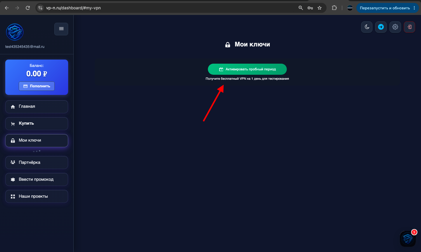 Впн для netflix на телевизор купить